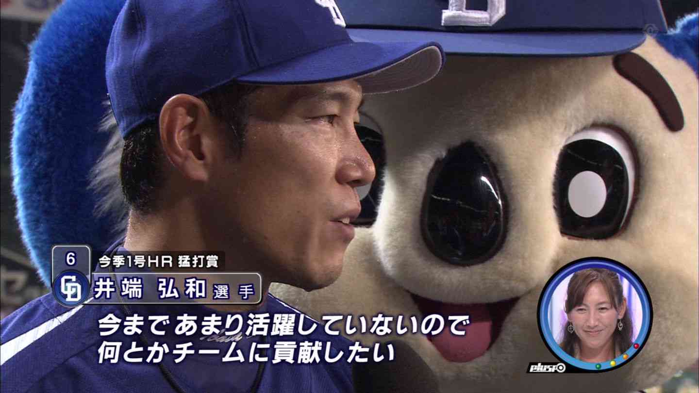 野球選手と球団マスコットの画像を貼っていくトピ