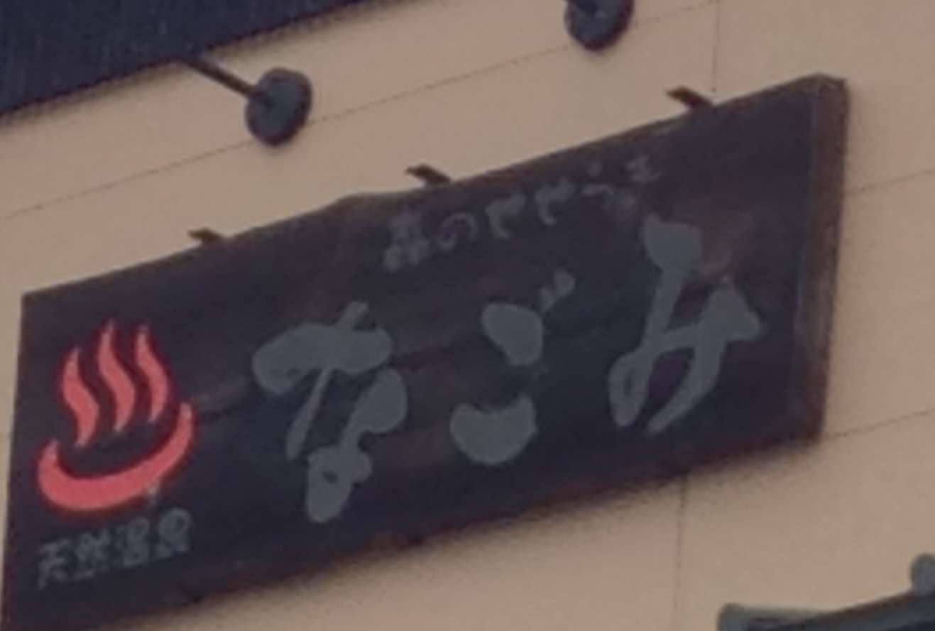 冷え性あるある