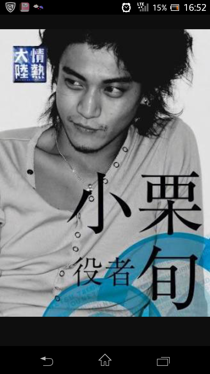 色気のある男性の画像