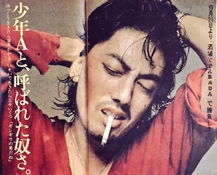 色気のある男性の画像