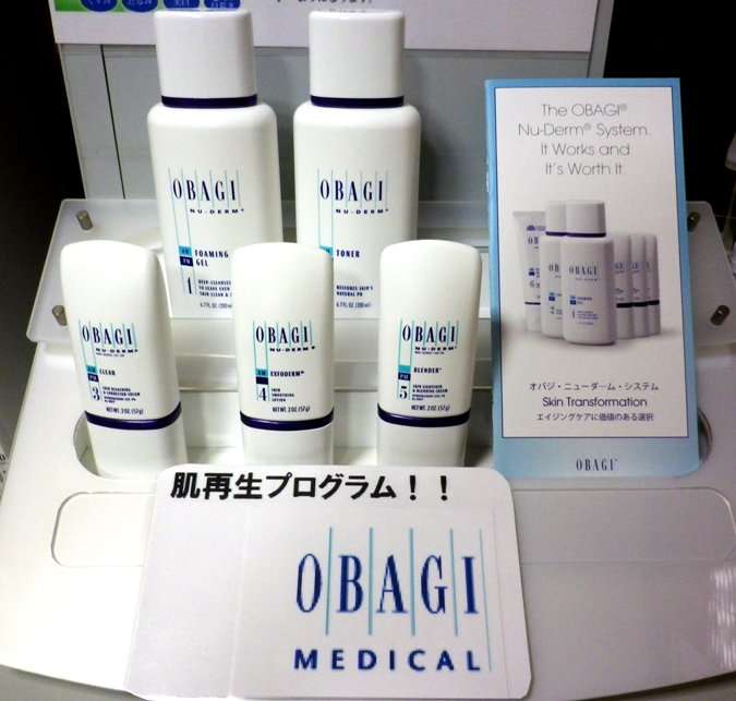 〔緊急事態！〕シミに効く化粧品ありませんか？