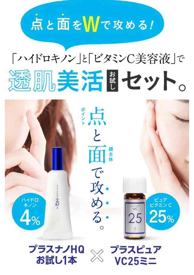 〔緊急事態！〕シミに効く化粧品ありませんか？