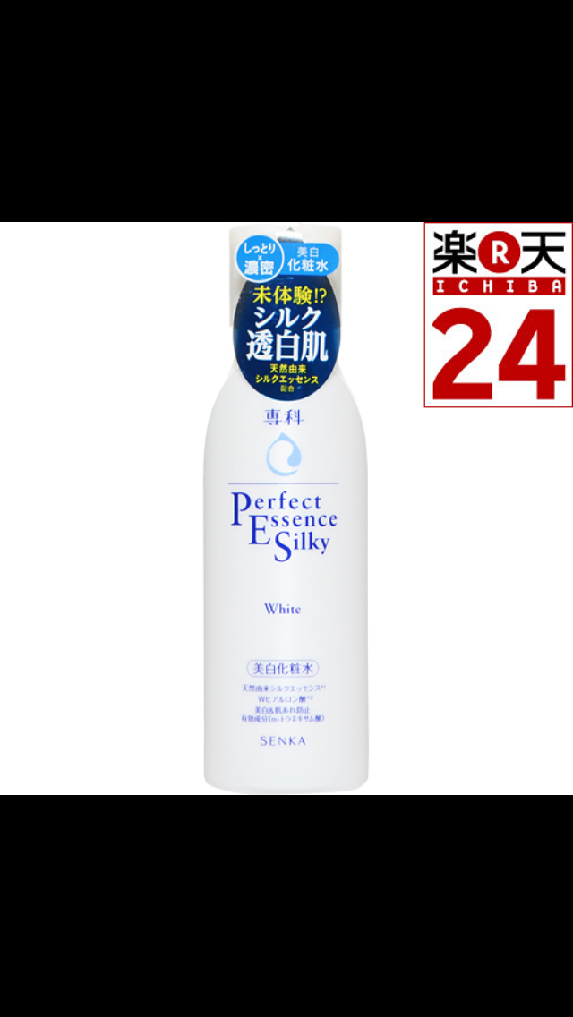 〔緊急事態！〕シミに効く化粧品ありませんか？