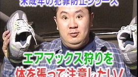 城崎温泉で旅館まわり靴30足以上?盗む、少年3人逮捕「おしゃれな靴ほしかった」 兵庫県警