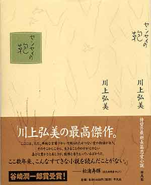 図書館で借りて面白かった本