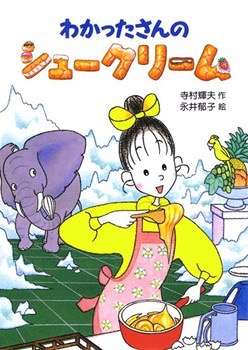 図書館で借りて面白かった本