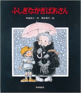 図書館で借りて面白かった本