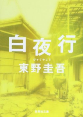 図書館で借りて面白かった本
