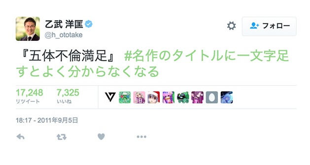 乙武洋匡氏　離婚は「したくなかった」が「子供を守るため」決断…現在は「会えてない」