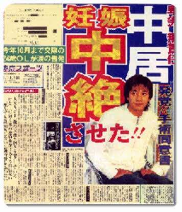 【フライデー】中居正広の決断!「SMAPの歌、捨てます」