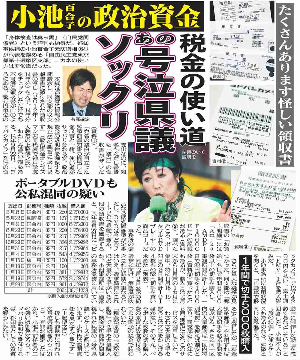 小池百合子都知事ピンチ！バレー会場、横浜アリーナ案に集中砲火　五輪会場見直し4者トップ級会合