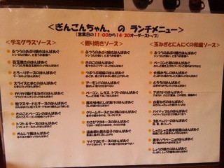 チェーン店以外のハンバーグが美味しいお店を教えて!