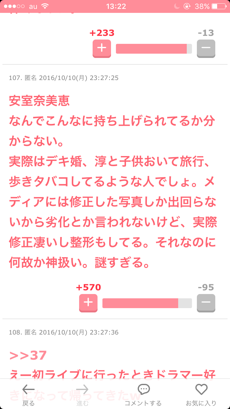 安室奈美恵、新曲クリスマスソング解禁 セブンイレブン限定で入手可能