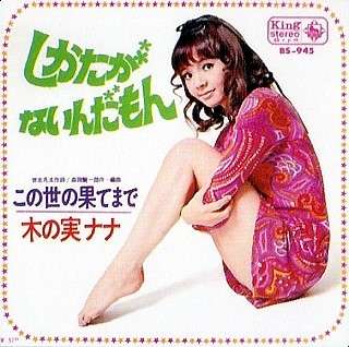 友人のイメチェン