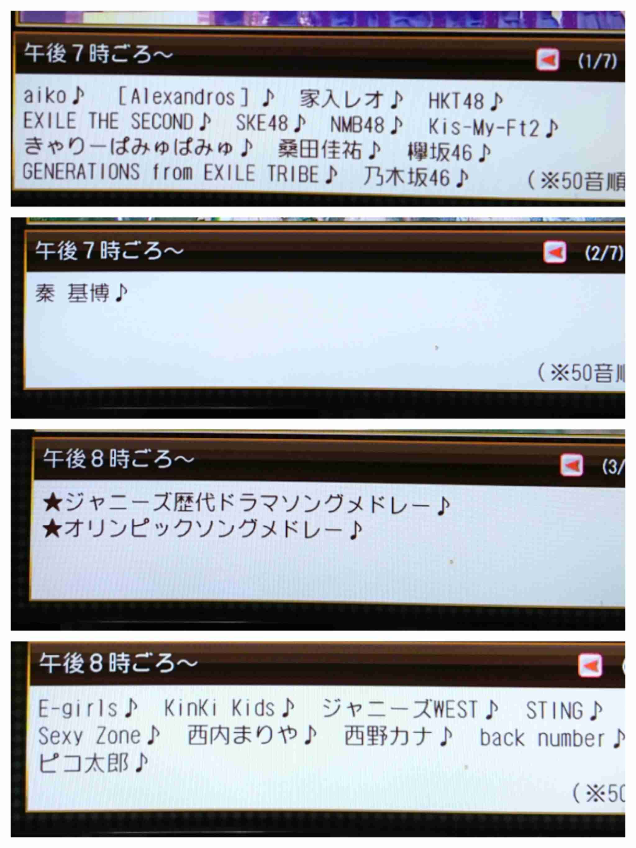 【実況・感想】ベストアーティスト