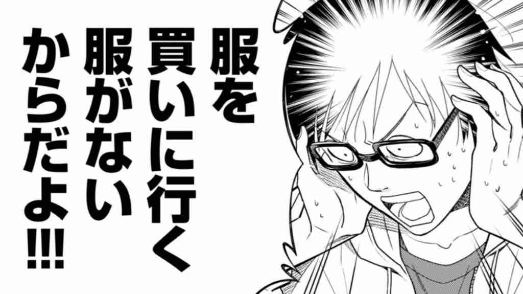 オタクあるある