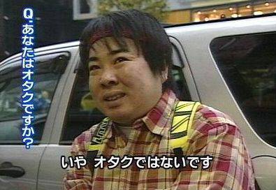オタクあるある