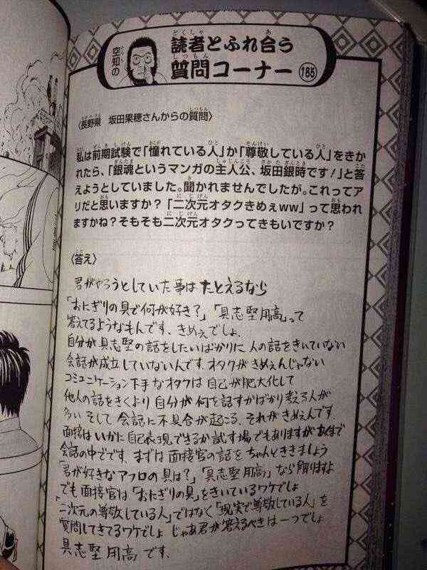 オタクあるある