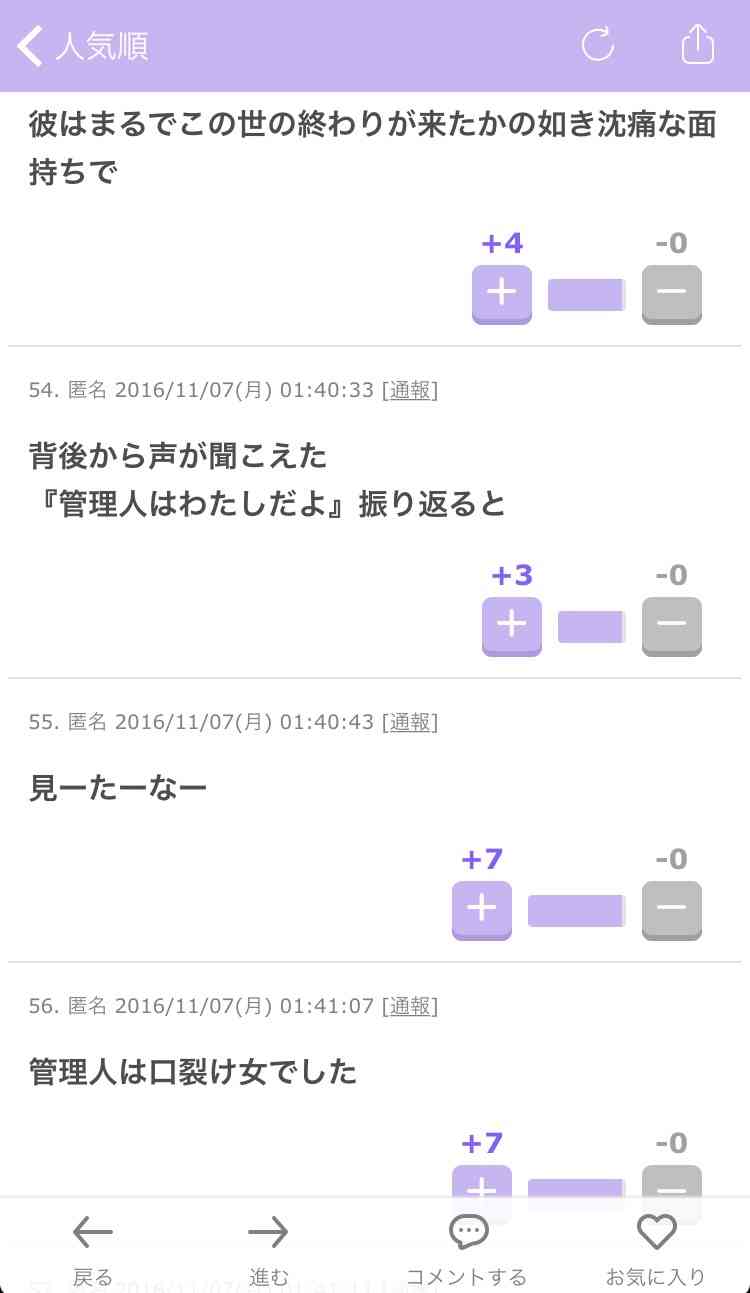 つなげて小説を作ろう!