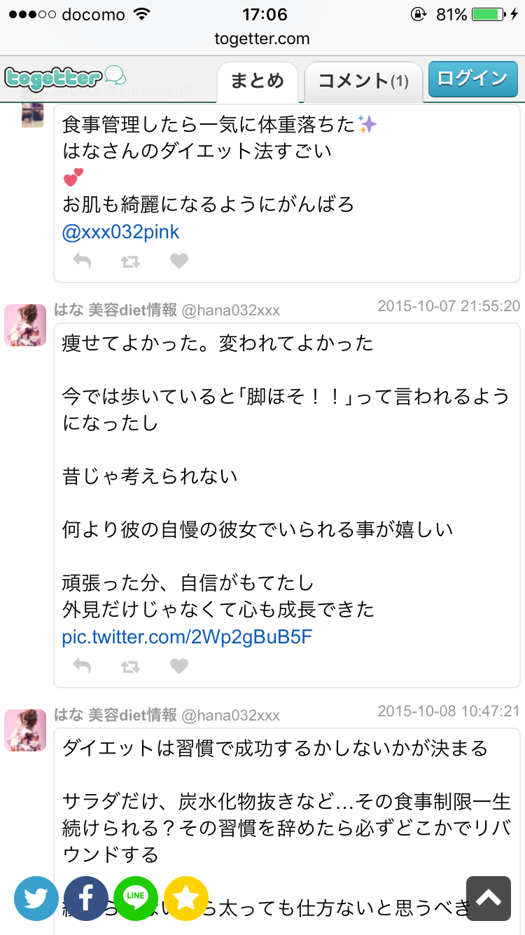 ツイッターで下品なつぶやきをするユーザーは自動的にミュートされてしまう機能が実装されたと判明！