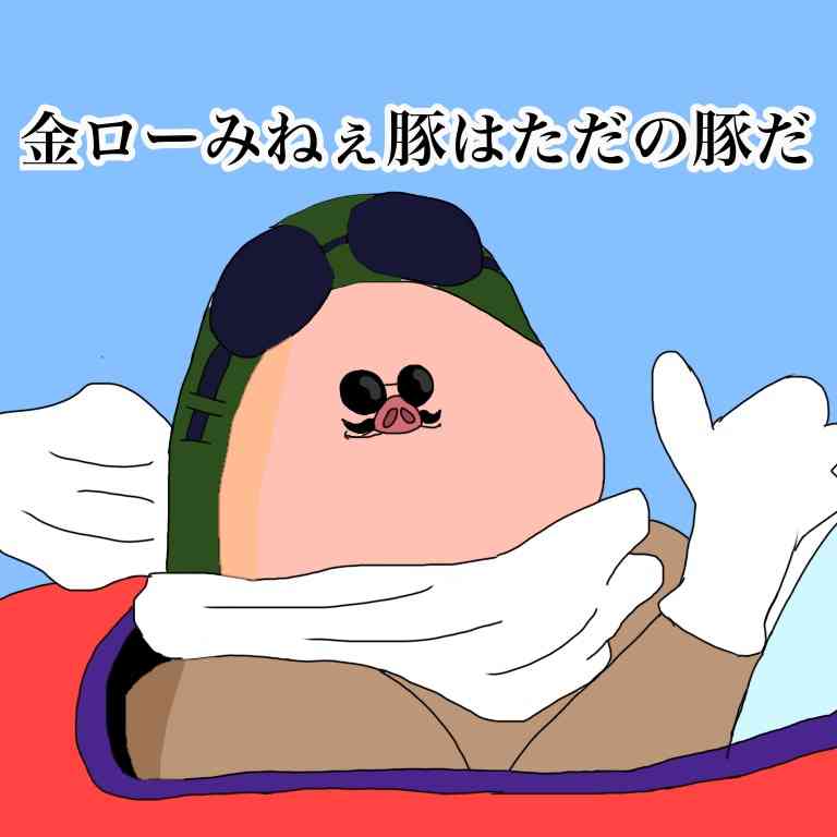 ミサワ画像集