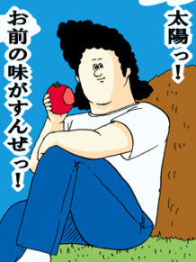 ミサワ画像集
