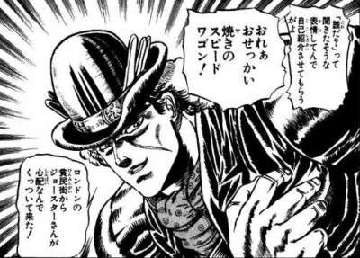 『ジョジョの奇妙な冒険』好きな方集まりましょう