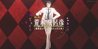 『ジョジョの奇妙な冒険』好きな方集まりましょう