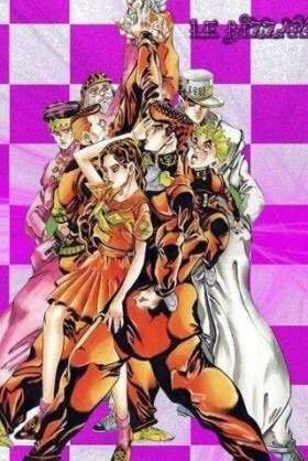 『ジョジョの奇妙な冒険』好きな方集まりましょう