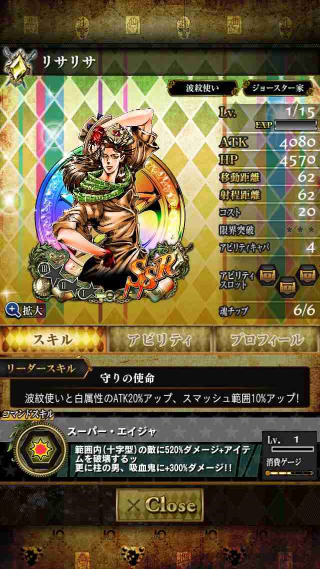 『ジョジョの奇妙な冒険』好きな方集まりましょう