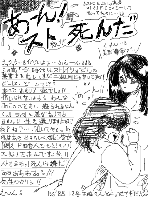『ジョジョの奇妙な冒険』好きな方集まりましょう