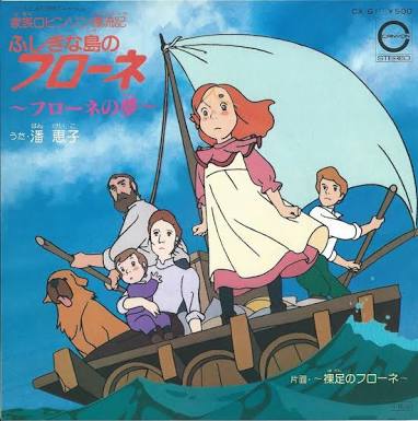 記憶の片隅にあるアニメ