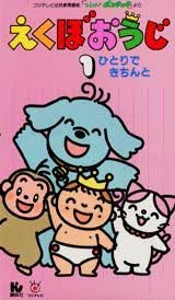 記憶の片隅にあるアニメ