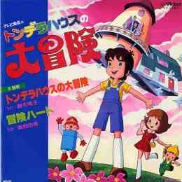 記憶の片隅にあるアニメ