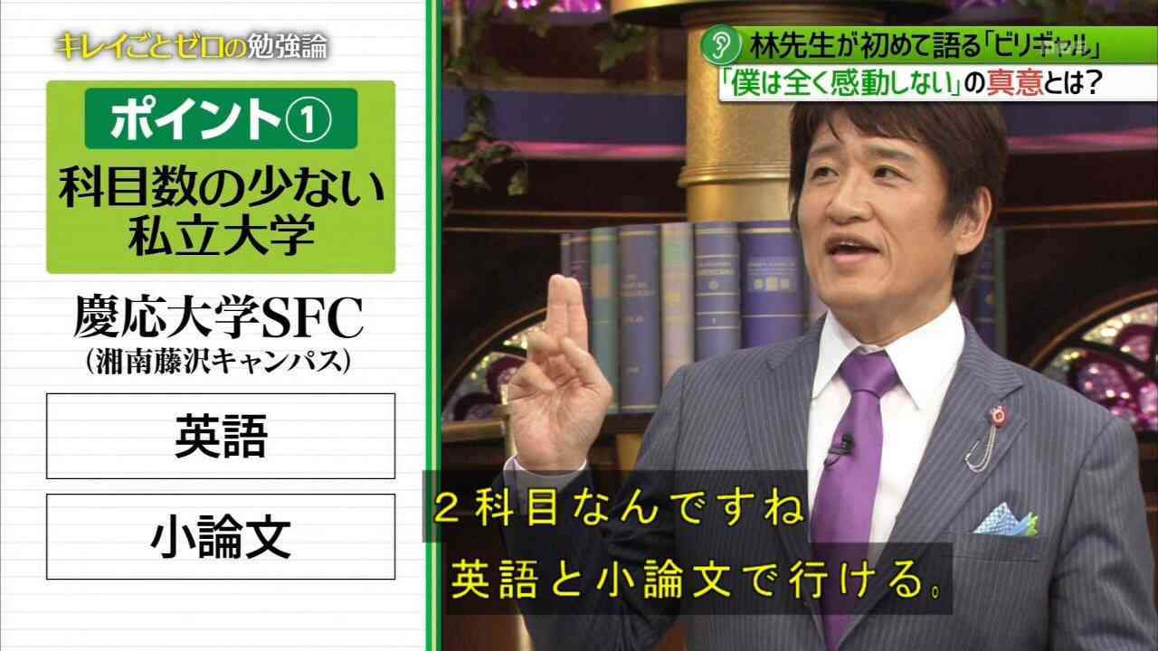 帰国子女あるある