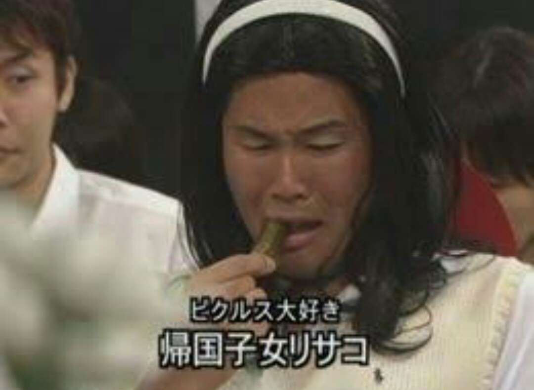 帰国子女あるある