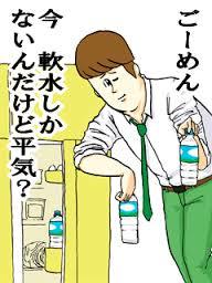 帰国子女あるある