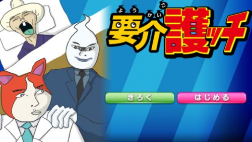 将来の自分の介護について
