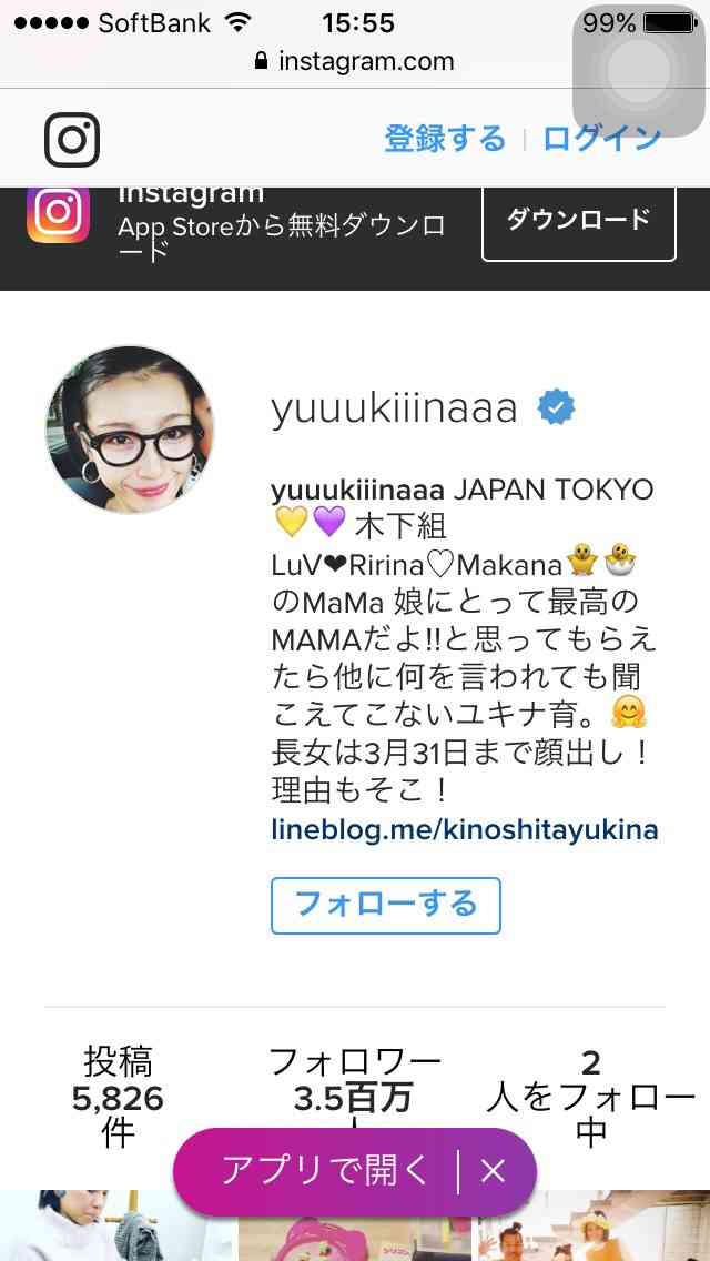 木下優樹菜 知人を不登校に追い込んだエピソード「調子こきな女が嫌い」
