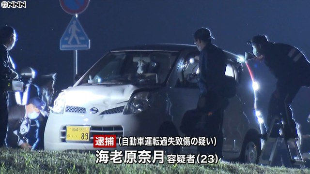 小学生３人はねられる事故 運転のパート従業員を逮捕