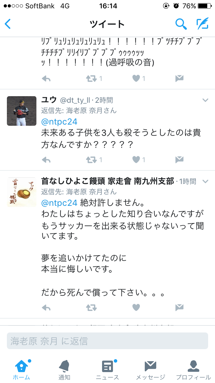 小学生３人はねられる事故 運転のパート従業員を逮捕