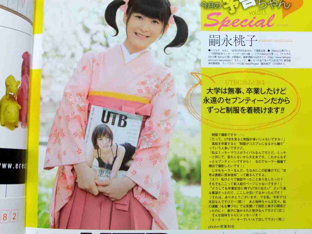 “ももち”嗣永桃子 来年6月いっぱいで芸能界引退「新たな道へ」