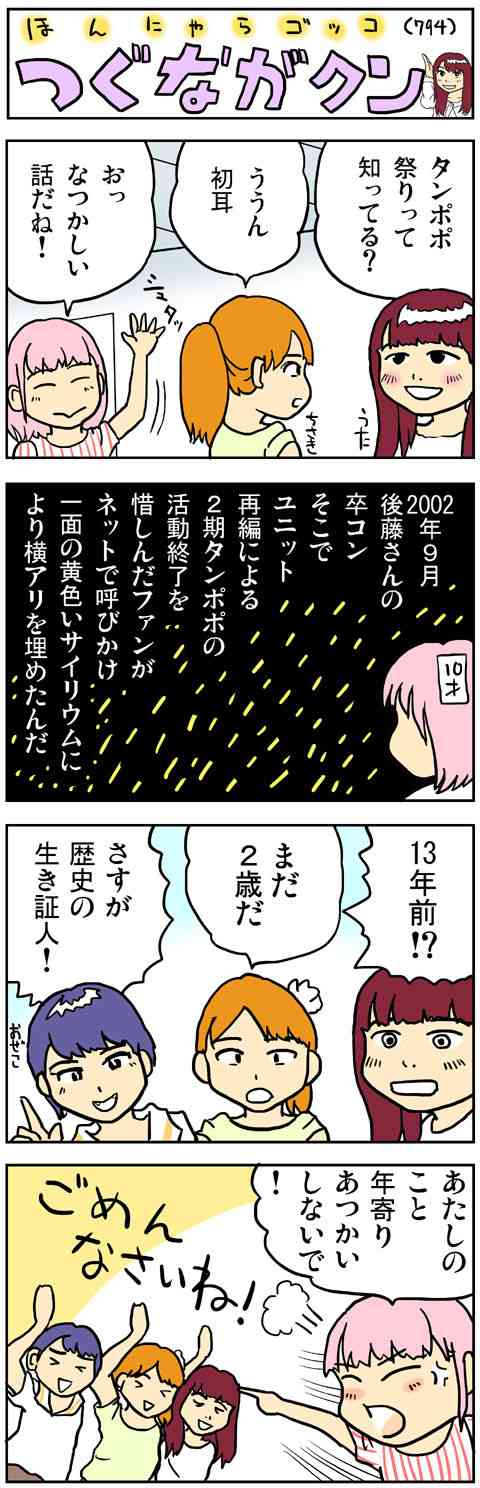 “ももち”嗣永桃子 来年6月いっぱいで芸能界引退「新たな道へ」