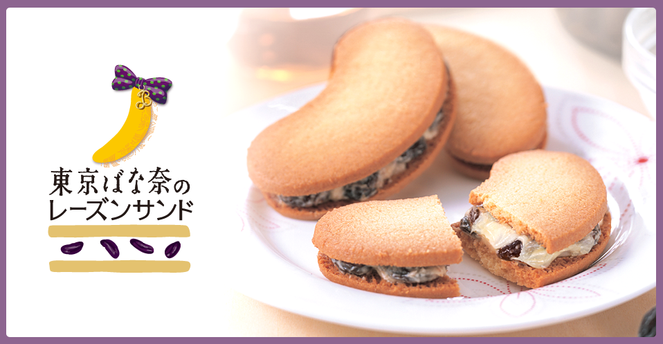 東京行くけど何かいる?