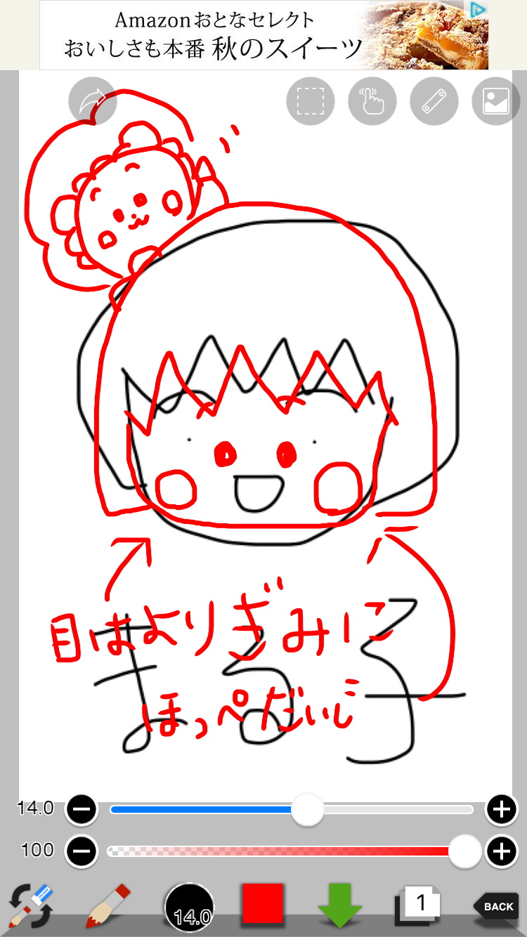 絵の上手い人に自分の絵に赤ペンいれて指導してもらうトピ     