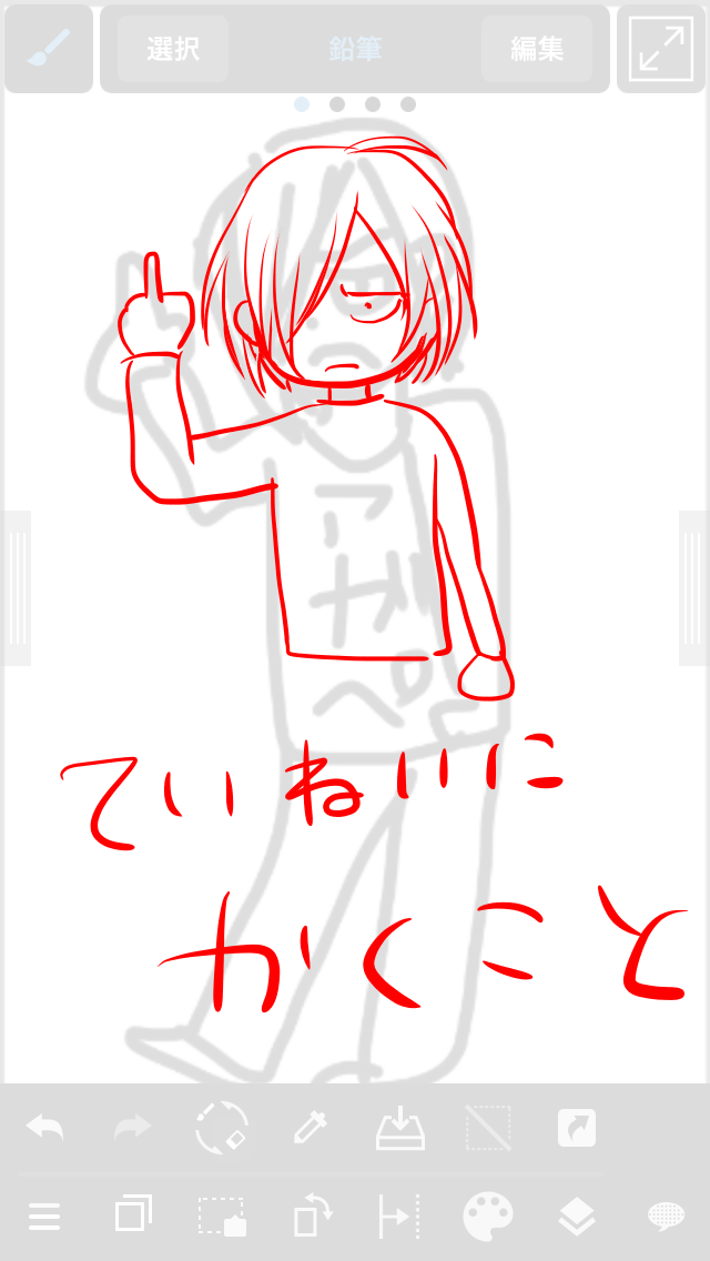 絵の上手い人に自分の絵に赤ペンいれて指導してもらうトピ     