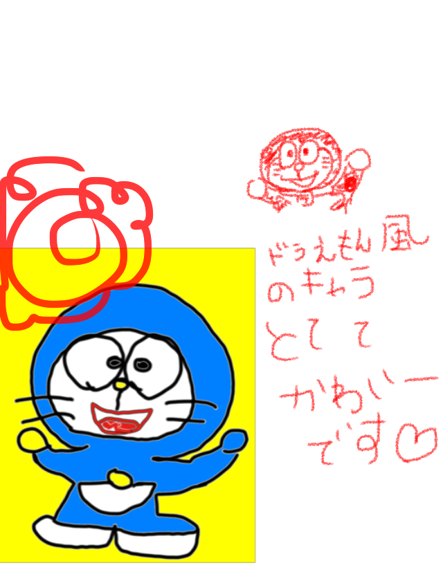 絵の上手い人に自分の絵に赤ペンいれて指導してもらうトピ     
