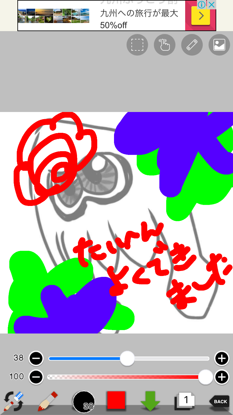 絵の上手い人に自分の絵に赤ペンいれて指導してもらうトピ     