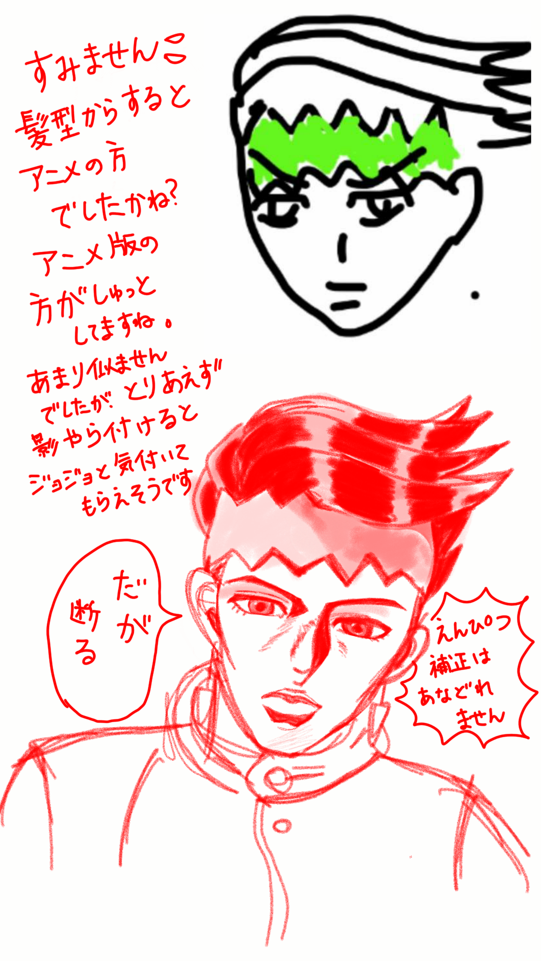 絵の上手い人に自分の絵に赤ペンいれて指導してもらうトピ     