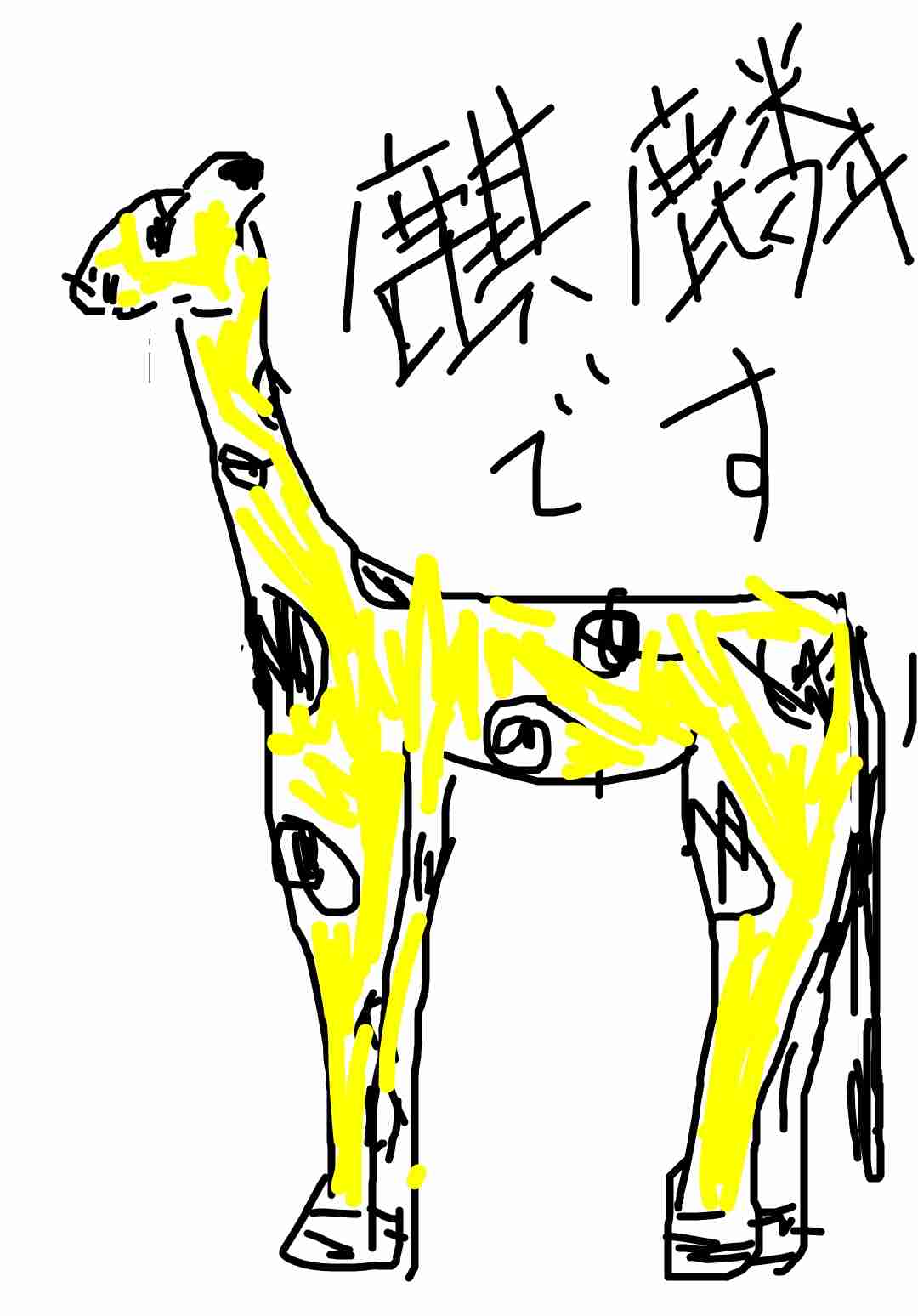 絵の上手い人に自分の絵に赤ペンいれて指導してもらうトピ     